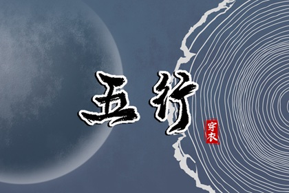 用万取名字 想取名字 百家姓大全取名 赋取名女孩 女婴取名字大全 起名字五行
