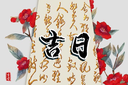 地基与开工仪式